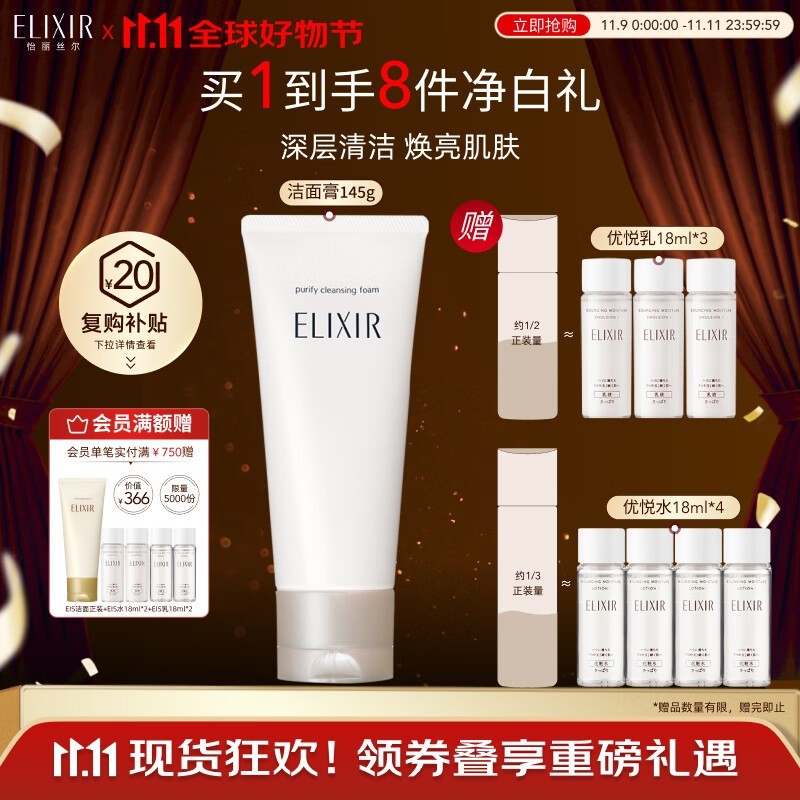 怡丽丝尔洁面膏145g到手81.33元