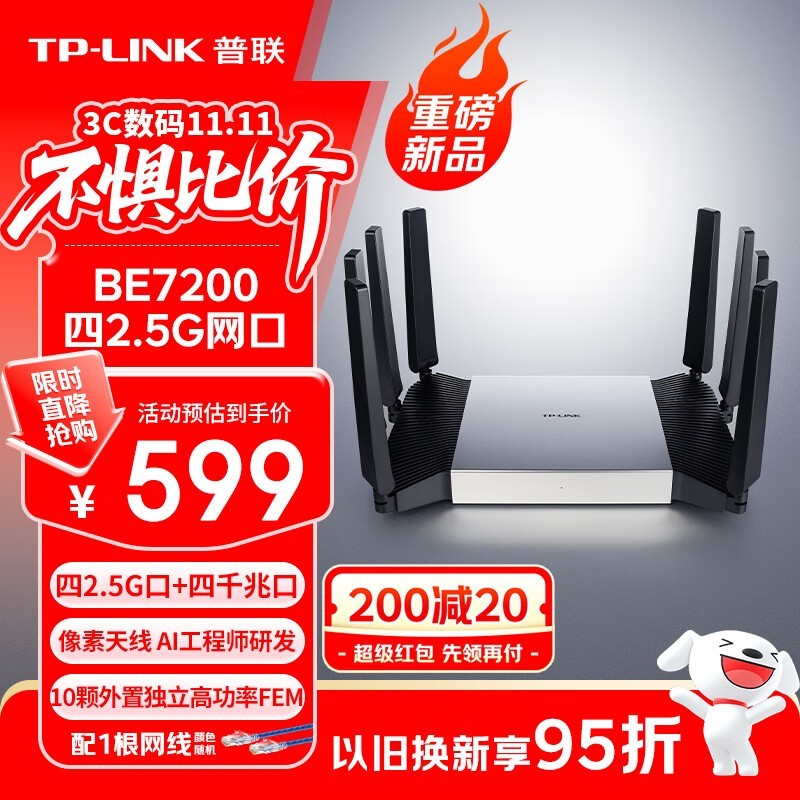 TP-LINK 7DR7290 路由器京东直降 162.1 元