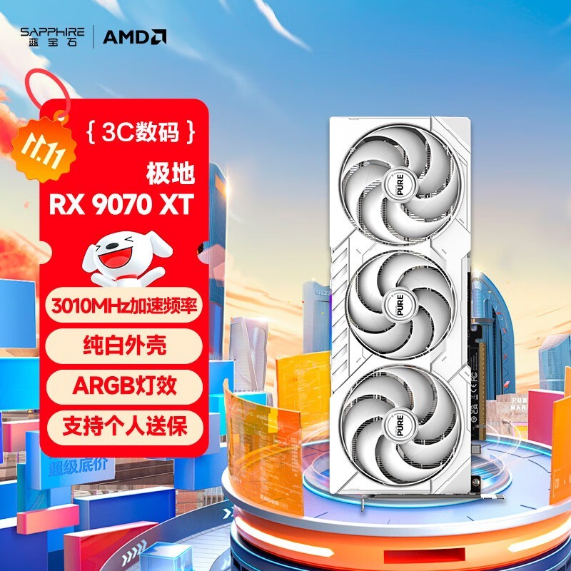 ʯRX9070XT 12GԿ3399Ԫ