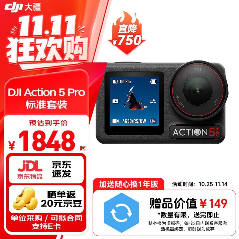 大疆Action 5 Pro直降850元
