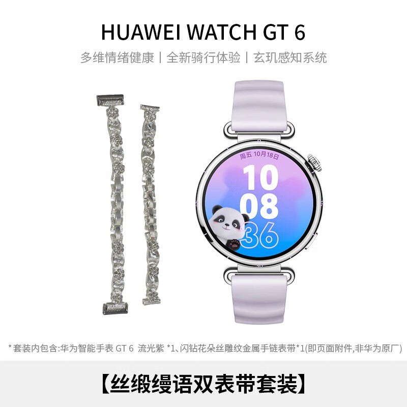 ΪWATCH GT 6 41mmֱֱ750Ԫ