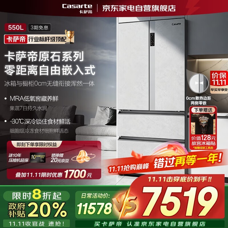 ������550L�������3188Ԫ��