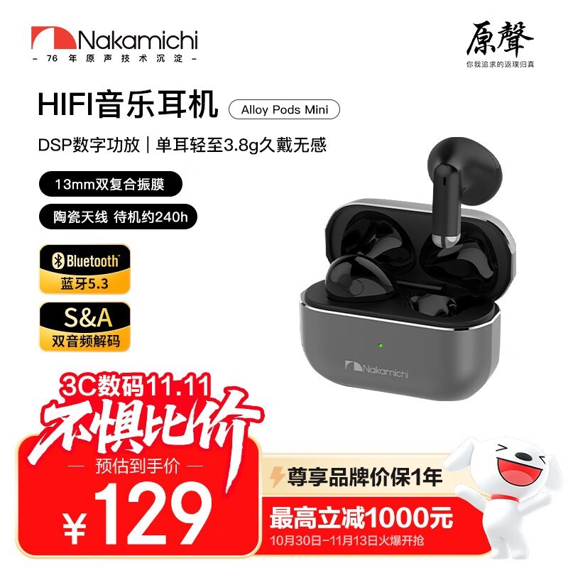 NakamichiеAlloyPodsMiniؼ129Ԫ