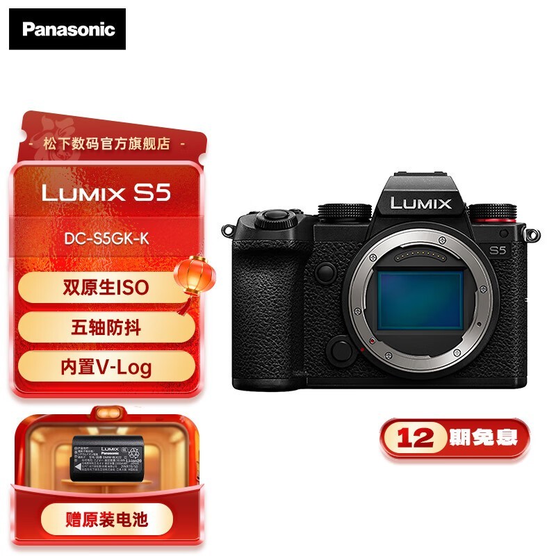 Panasonic LUMIX S5�����������5998Ԫ