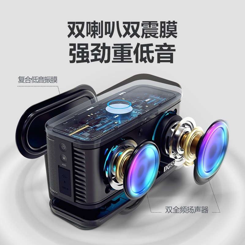 艾智尔 DOSS-269户外便携无线蓝牙音箱双喇叭大音量重低音立体声环绕音响