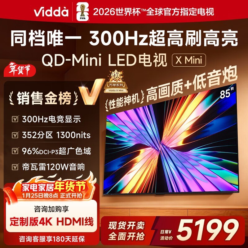VIDDA X Mini 2026�� 85Ӣ��