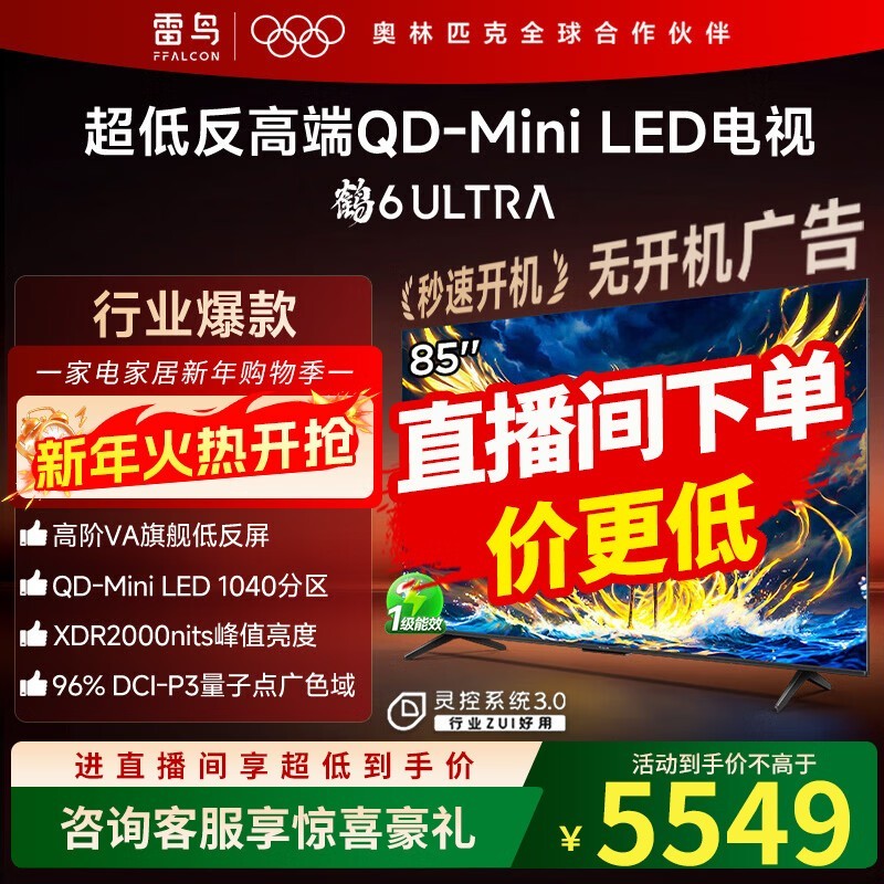 �����6 Ultra 85Ӣ��Mini LED����