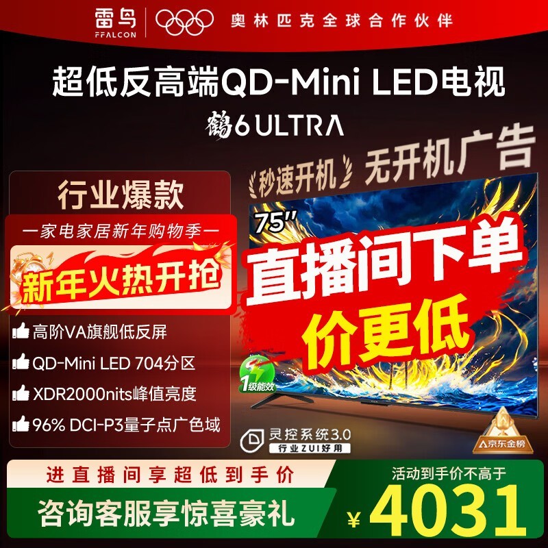 ����75S595C Ultra����ֱ������3748Ԫ