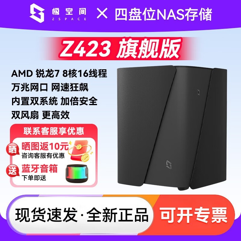 ���ռ�Z423�콢NAS��ʱ5399