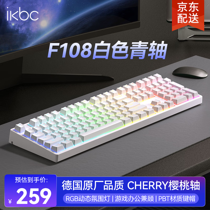 ikbc F108��е����ֱ��93Ԫ