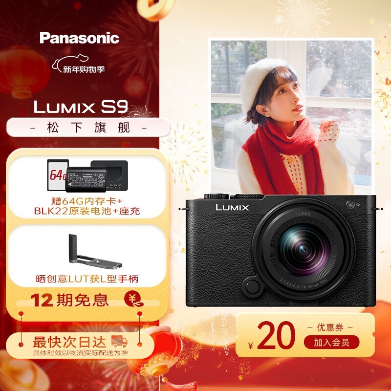 Panasonic LUMIX S9N/S9 18����ֱ��200Ԫ