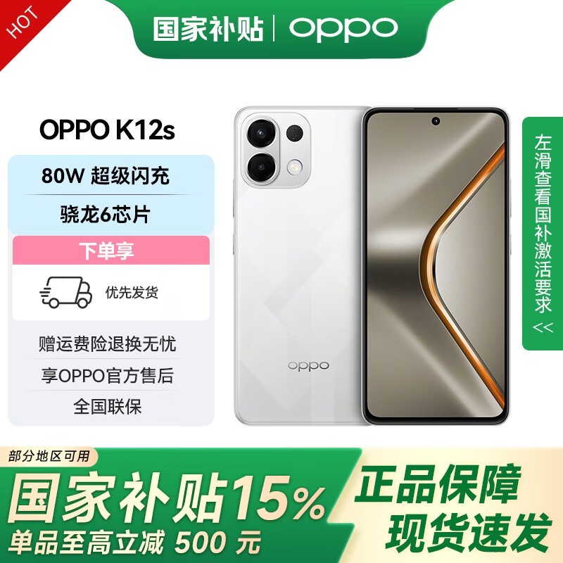 OPPO K12s 7000mAh+80W�����872Ԫ