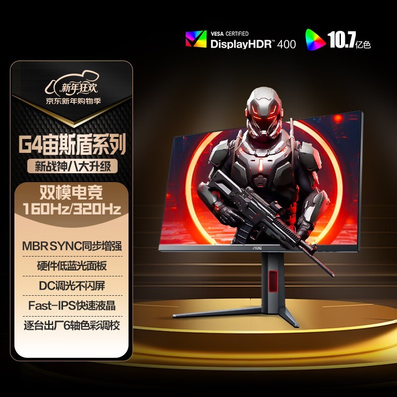 AOC 27 Ӣ�� 4K ��ʾ�������ּ� 1519 Ԫ