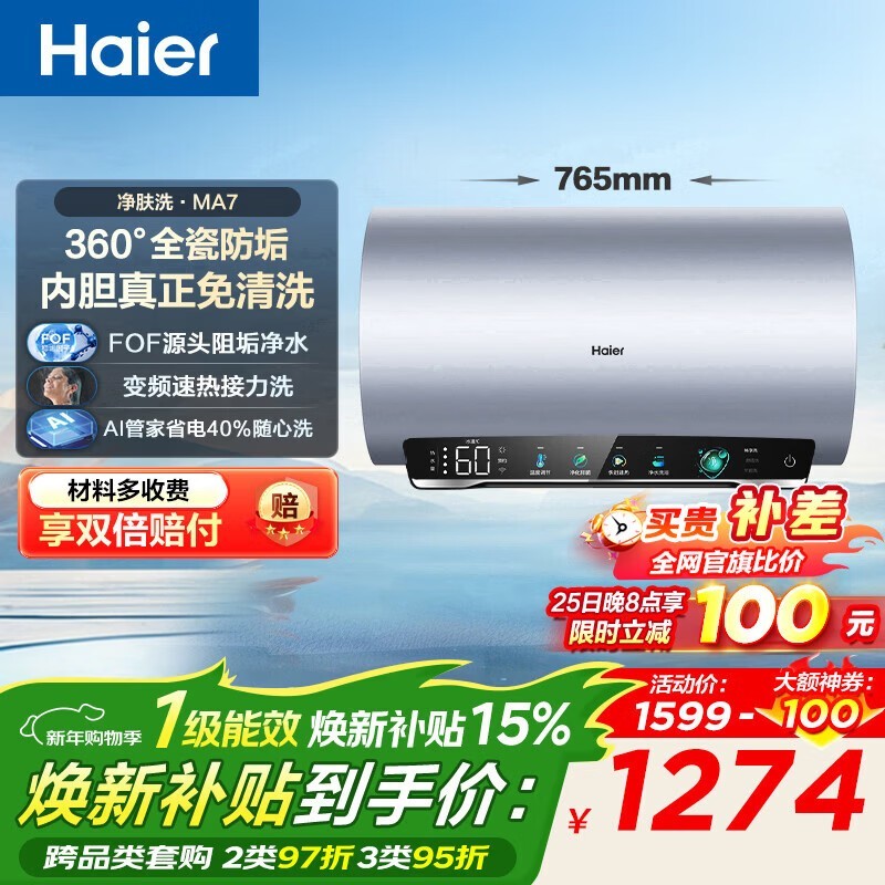 ����60L����ˮ��������ɱ����1222Ԫ