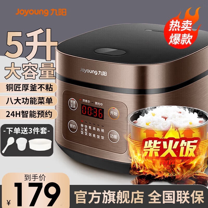 九阳1.2L珍珠白电饭煲,到手仅169元