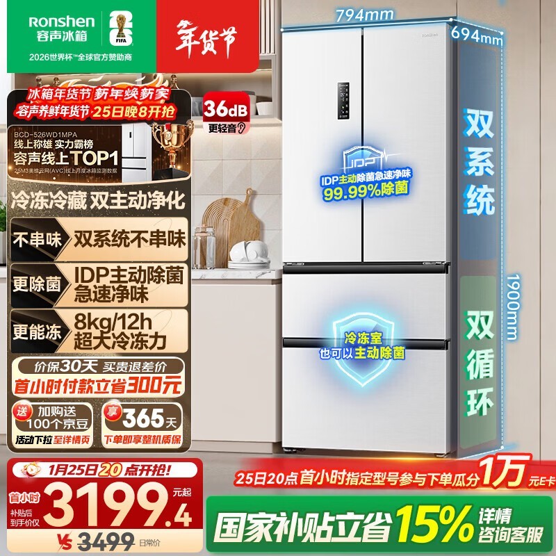 ����526L��ʽ��������ڵ���2865Ԫ