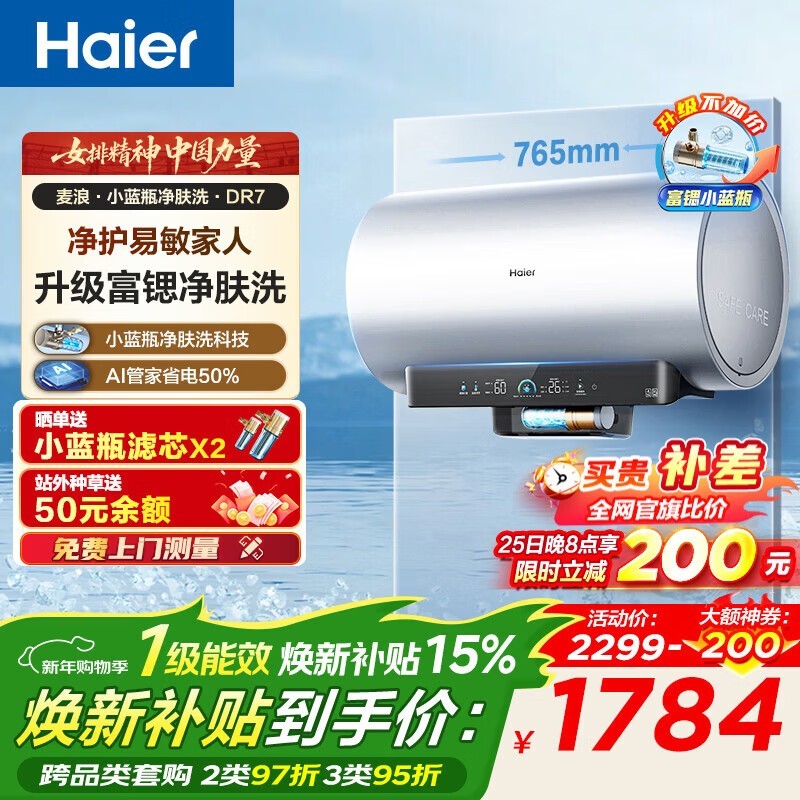 ����С��ƿEC6002H����ˮ��60L��ɱ