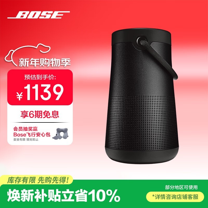 BOSE SoundLink Revolve+ II ��ˮ��