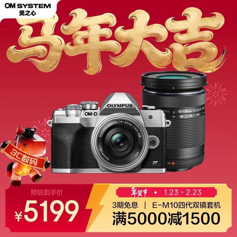 ���ְ�˹ E-M10 Mark IV�׻�(14-42mm f/3.5-5.6��40-150mm f/4.0-5.6)