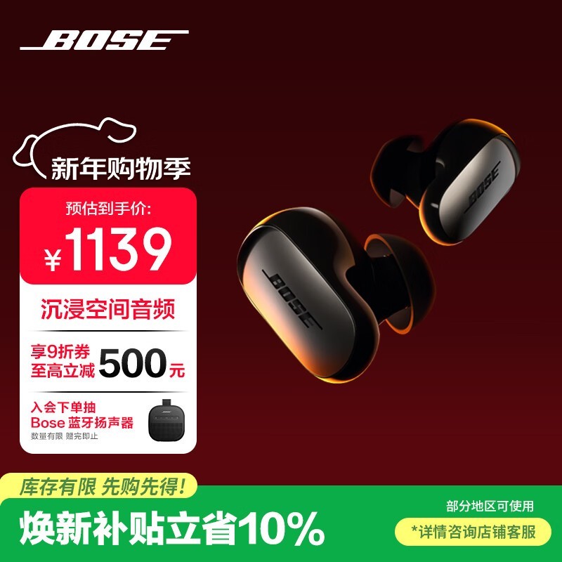 BOSE ���� 3 �����������������ֽ� 1259.1 Ԫ