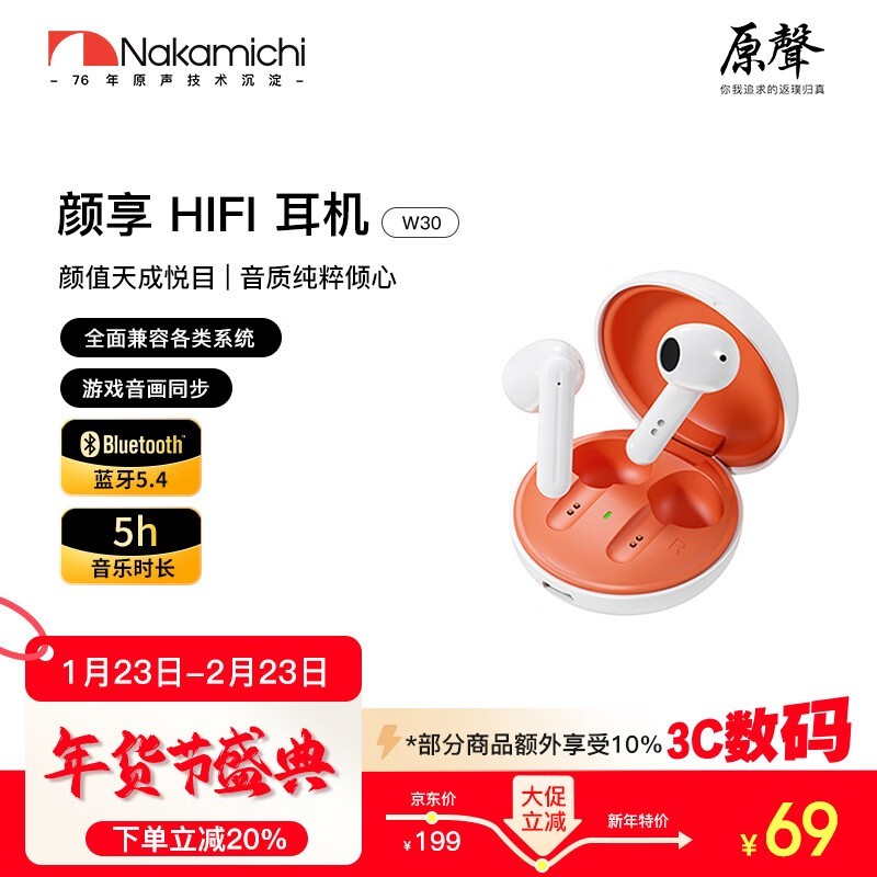 NAKAMICHI W30�����߶���ֱ����38.9Ԫ