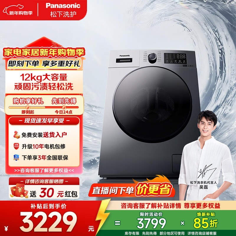 Panasonic�󺣱���Ͳϴ�»�����3229Ԫ