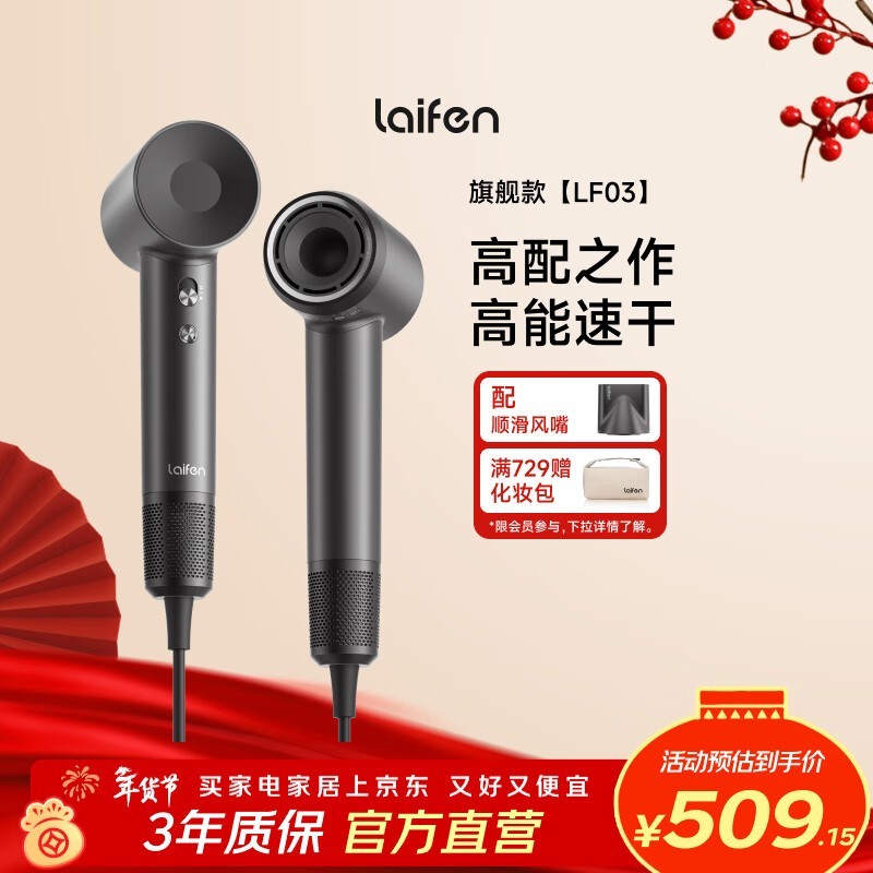 徕芬LF03深灰款吹风机特价499元