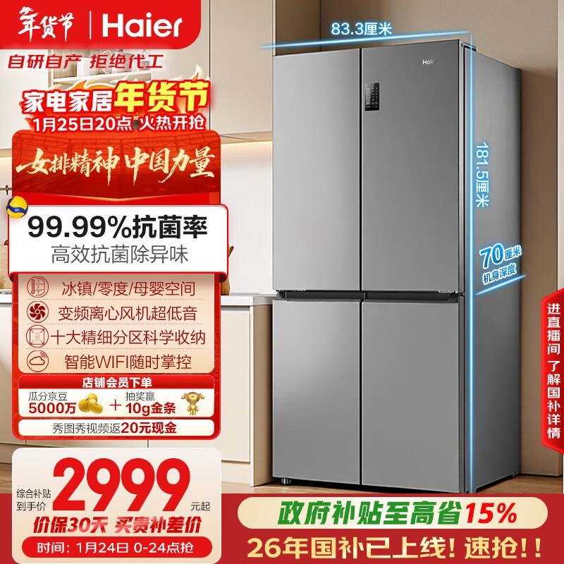 ���� BCD-539WGHTDEDH9U1