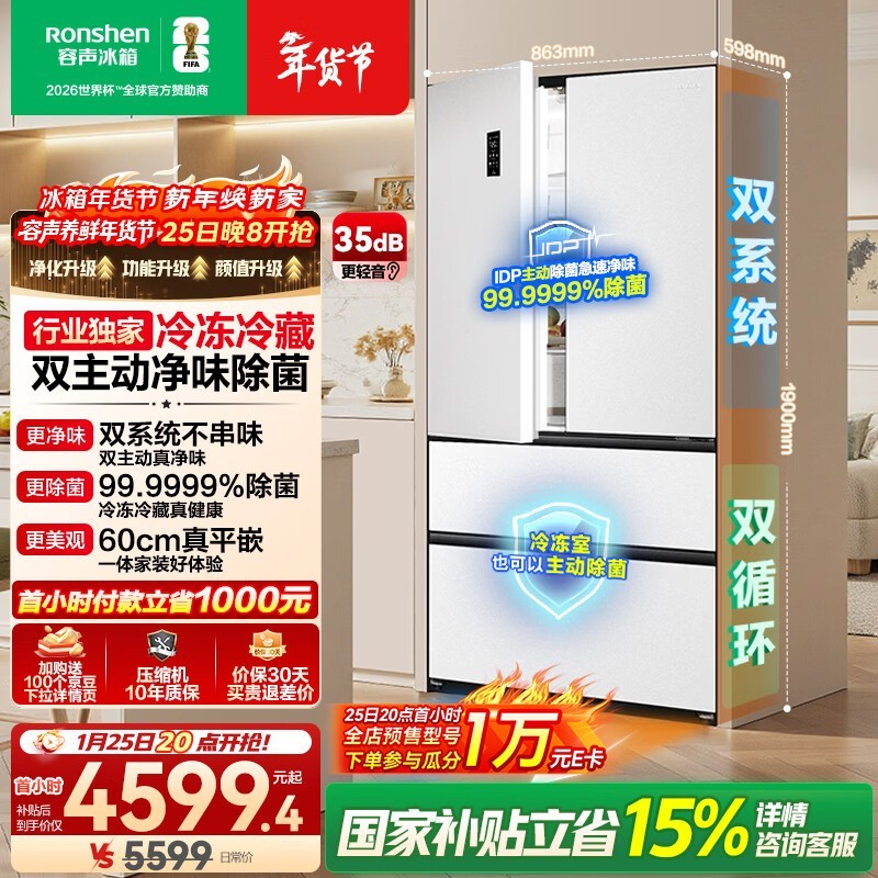 容声方糖515升法式冰箱特惠