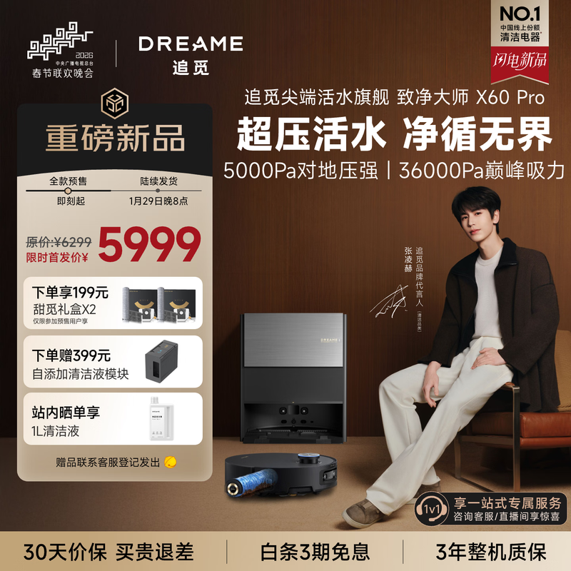 ׷��X60Proɨ�ػ�������ʱ�ػ�