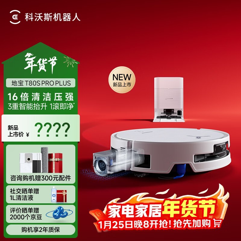 ����˹T80S PRO PLUSɨ�ػ�������ʱ�ػ�