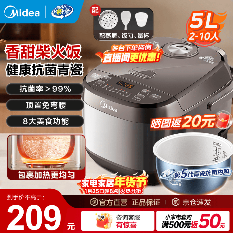 美的4L电饭煲京东特惠,到手仅189元