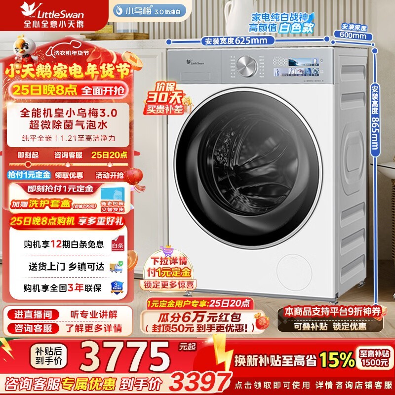 С���С��÷3.0��Ͳϴ�»�����3333Ԫ