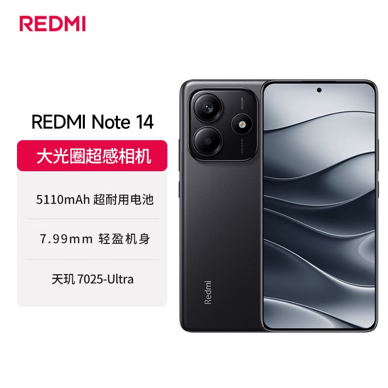 红米Note 14 5G 8GB+256G 京东低至 899.1 元