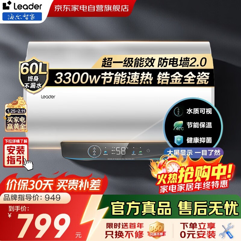 Leader 80 ������ˮ�����Żݺ���� 475.41 Ԫ