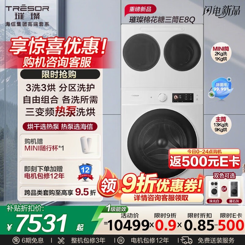 �����޻���ϴ��һ���6863Ԫ