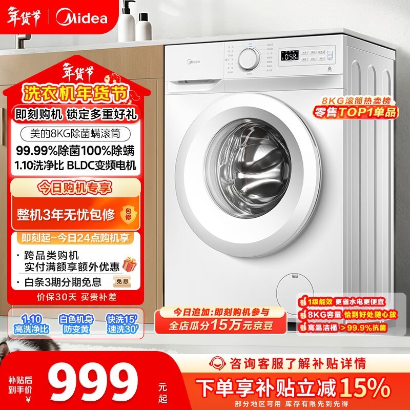 ���İ��ϳ���ϴ8kgϴ�»�