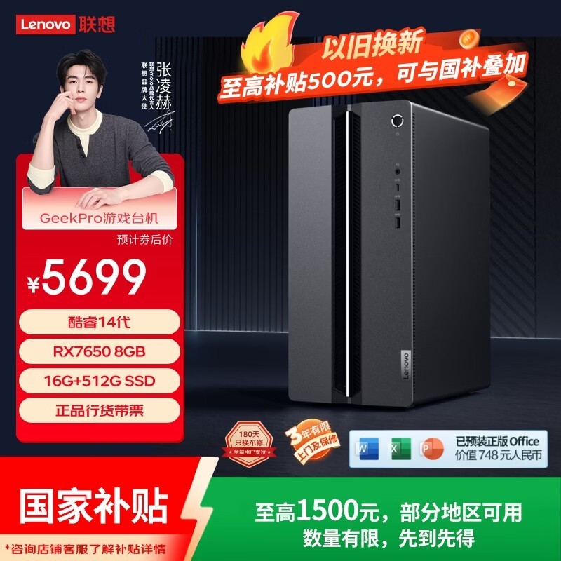 ����GeekPro����ֱ�������ֽ�4815Ԫ