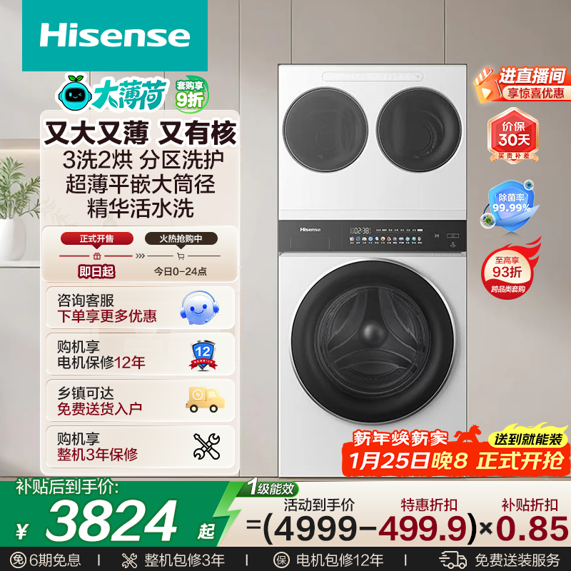 ���Ŵ󱡺�ϴ��һ��������ػݵ���3594Ԫ