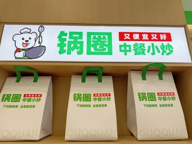 锅圈小炒全球首店马上开业,家庭厨房效率革命正式开启!