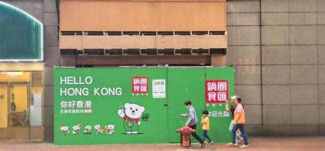 锅圈小炒全球首店马上开业,家庭厨房效率革命正式开启!