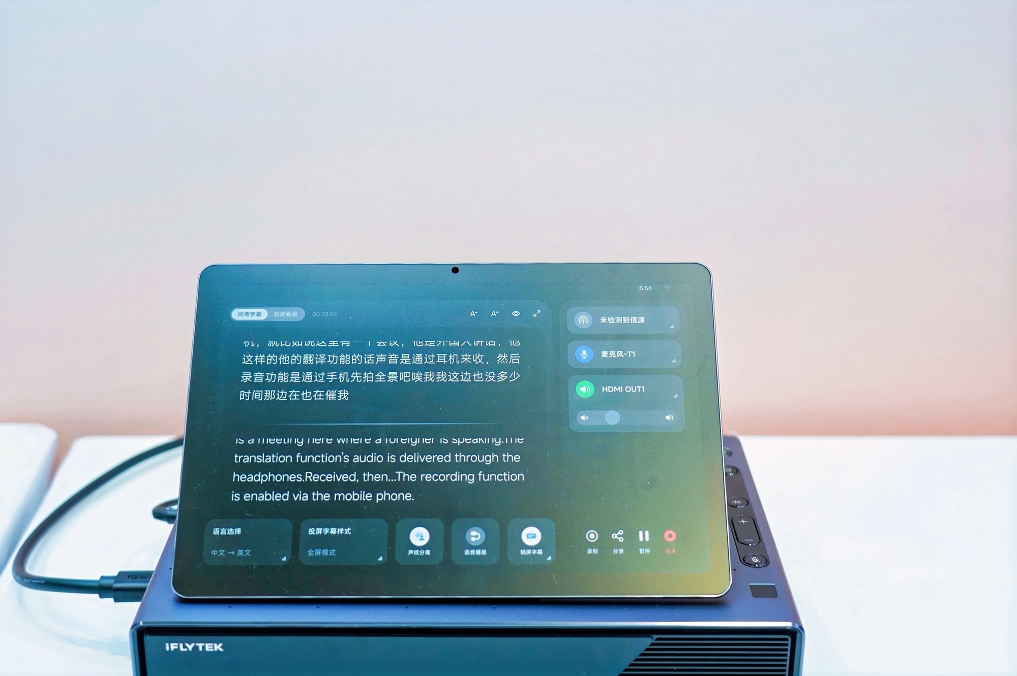 科大讯飞获评中国翻译协会5A企业认证