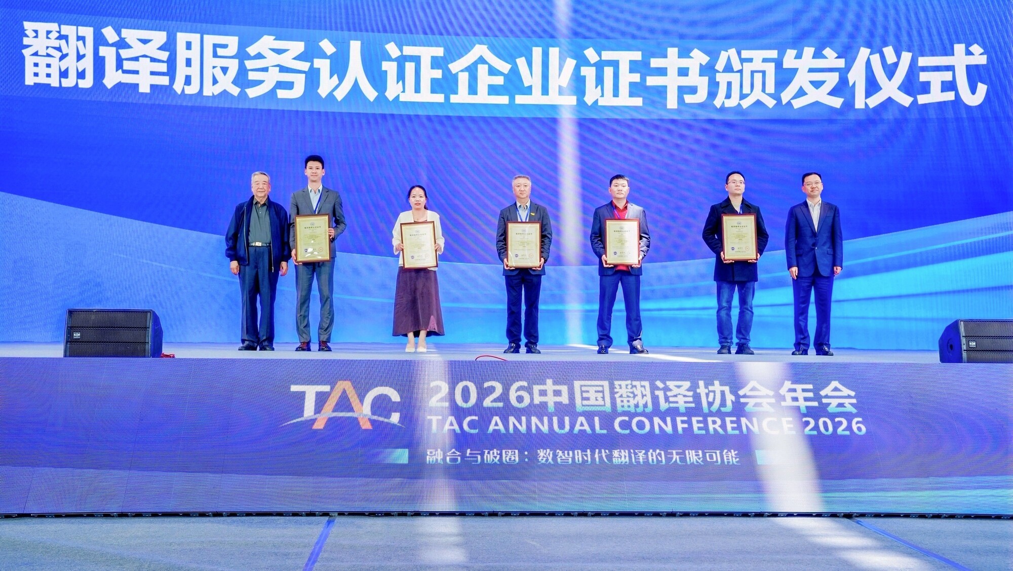 科大讯飞获评中国翻译协会5A企业认证