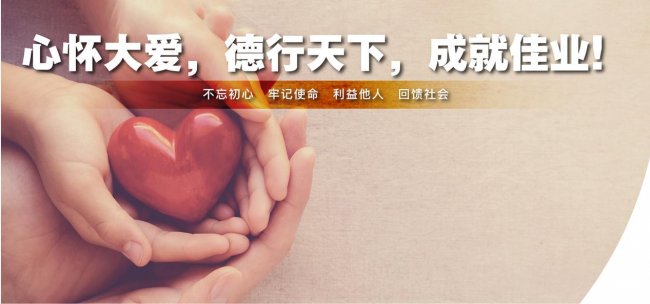 顺势全民健康国策，佳莱科技笃定前行，共赴大健康黄金时代