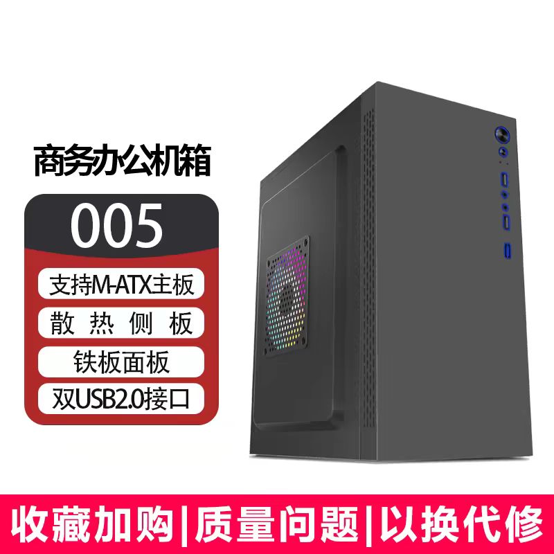 EVESKY 机遇 005 机箱