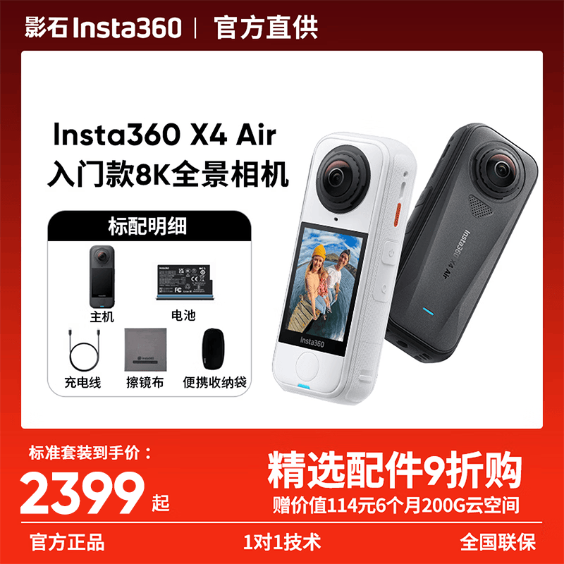 ӰʯX4 Air 8Kȫ�������ʱ�ػ�