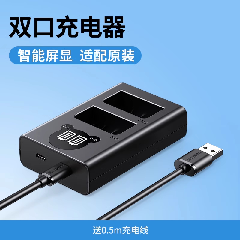 淘金币可用:绿联 相机电池lp-e8适用于佳能EOS 600D 700D 550D 650D X7i X6 X6i X5 X4 T2i T3i T5i单反数码充电器微单