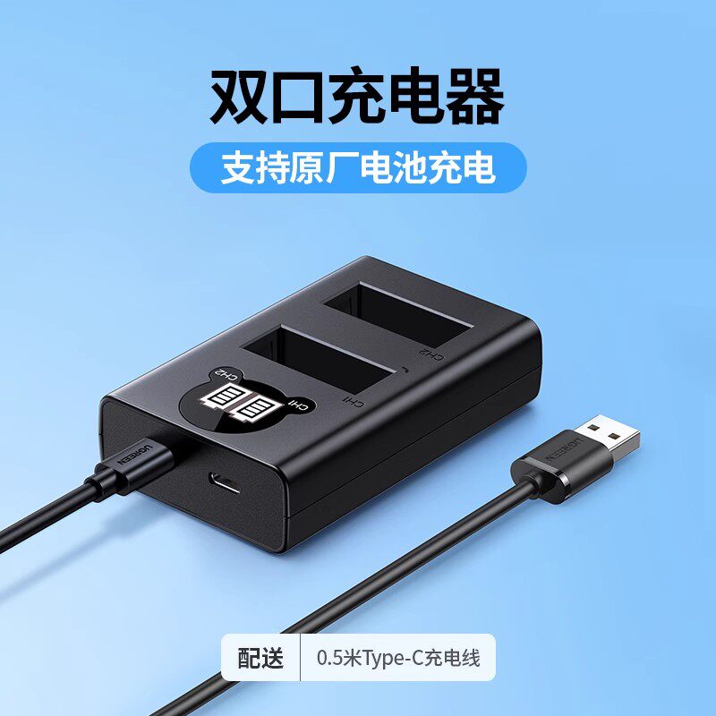 绿联 lp-e12相机电池适用于佳能EOS M50 M200 M100 100D SX70hs M10 M2 M kissx7 x7 微单双口充电器套装配件