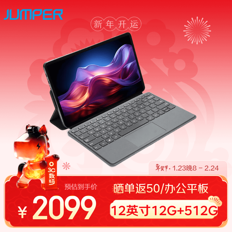 中柏Pad 320京东特惠,到手仅1784元