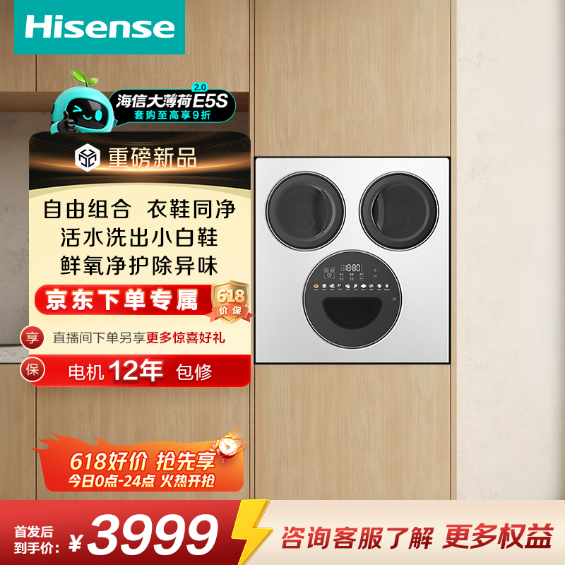 海信璀璨50G - 2洗烘机京东优惠低至3157.9